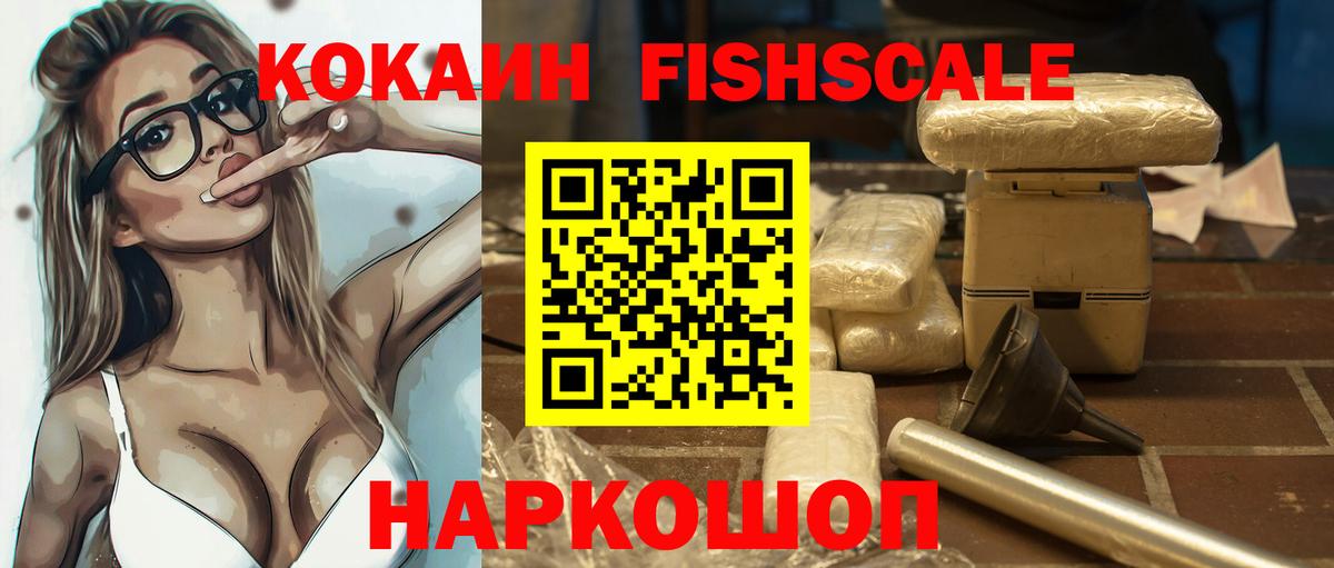 Уварово  Cocaine Боливия  Кокаин  магазин продажи   Вход с VPN 
