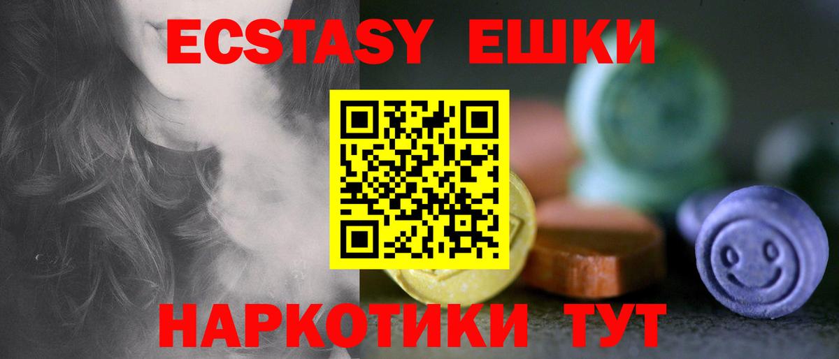 ЭКСТАЗИ таблы Уварово