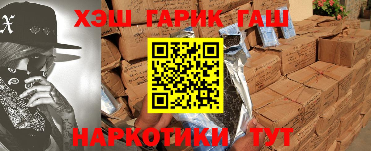 ГАШИШ Premium Уварово