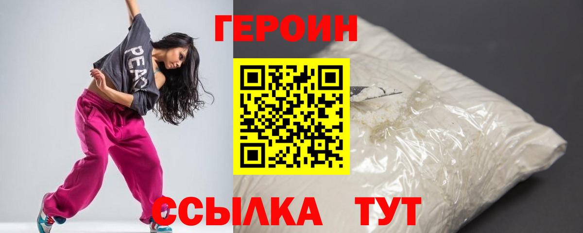 ГЕРОИН афганец Уварово