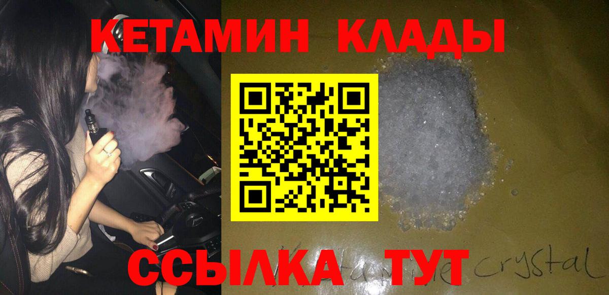 Кетамин ketamine Уварово