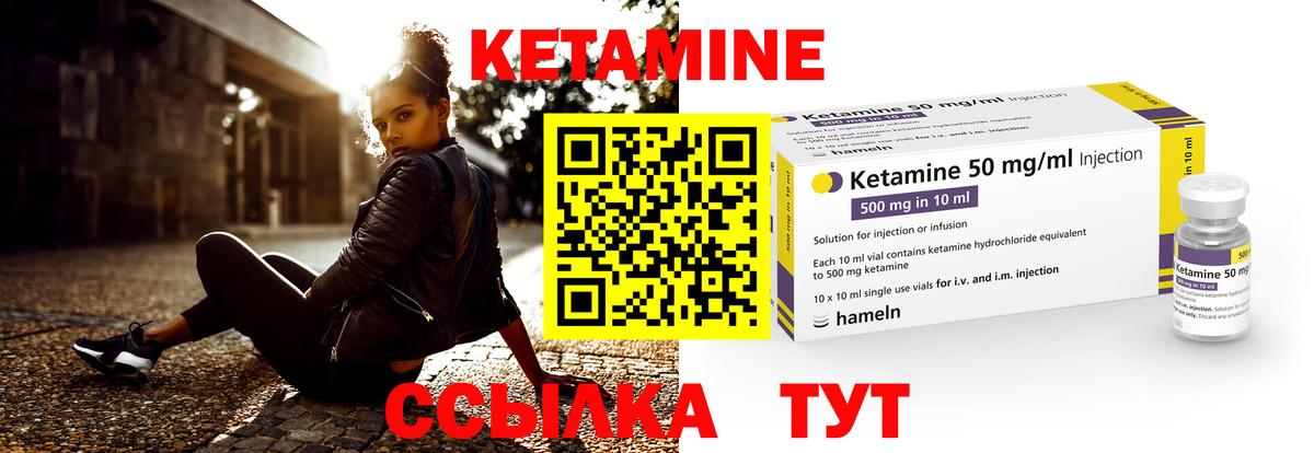 Уварово  КЕТАМИН ketamine  Кетамин ketamine  Вход с VPN 