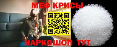 мяу мяу кристалл Обь