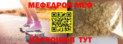 мяу мяу кристалл Обь