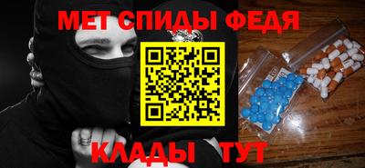 мяу мяу кристалл Обь
