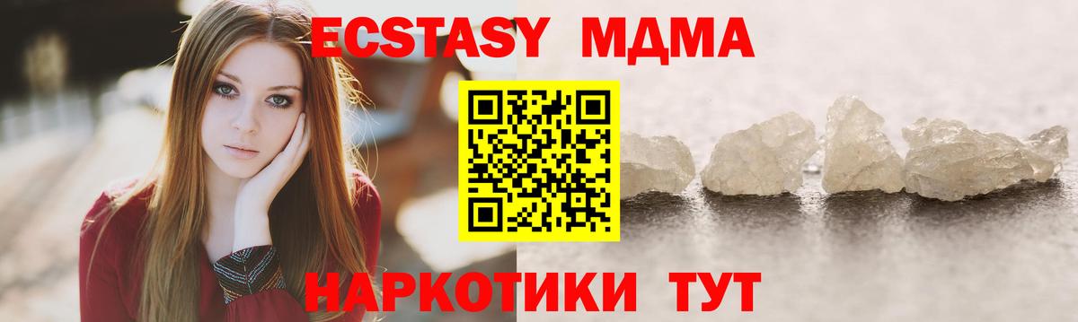 Уварово  MDMA  МДМА Molly  Вход с VPN  MDMA молли 