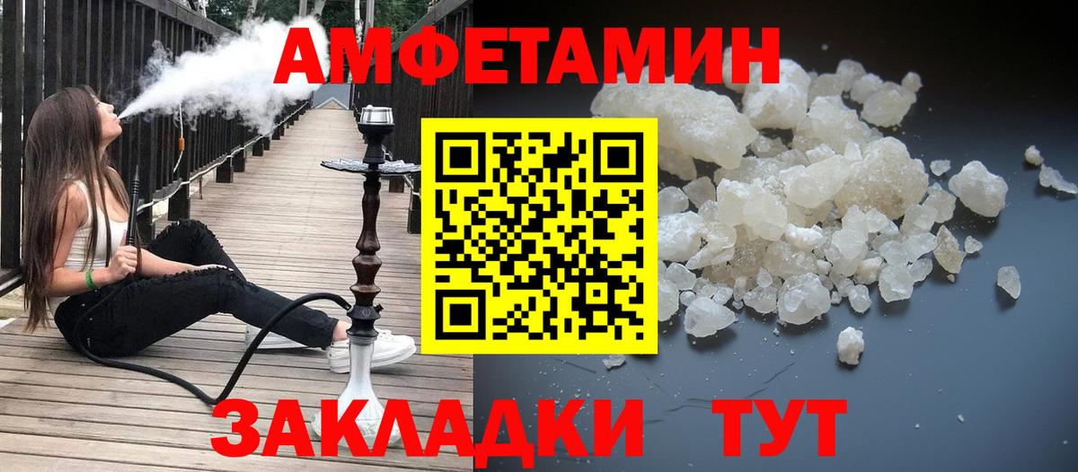 Метамфетамин витя Уварово