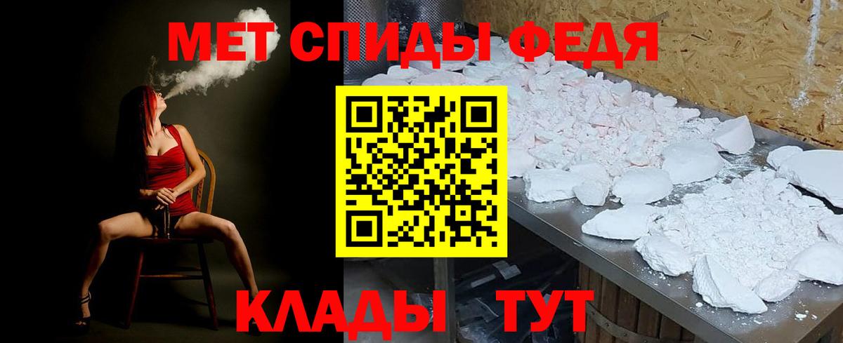 Метамфетамин Methamphetamine  Вход с VPN  Уварово 