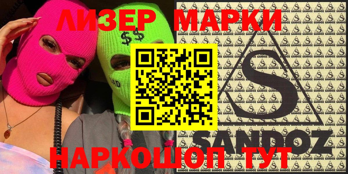 Наркотические марки 1500мкг  Вход с VPN  Уварово 