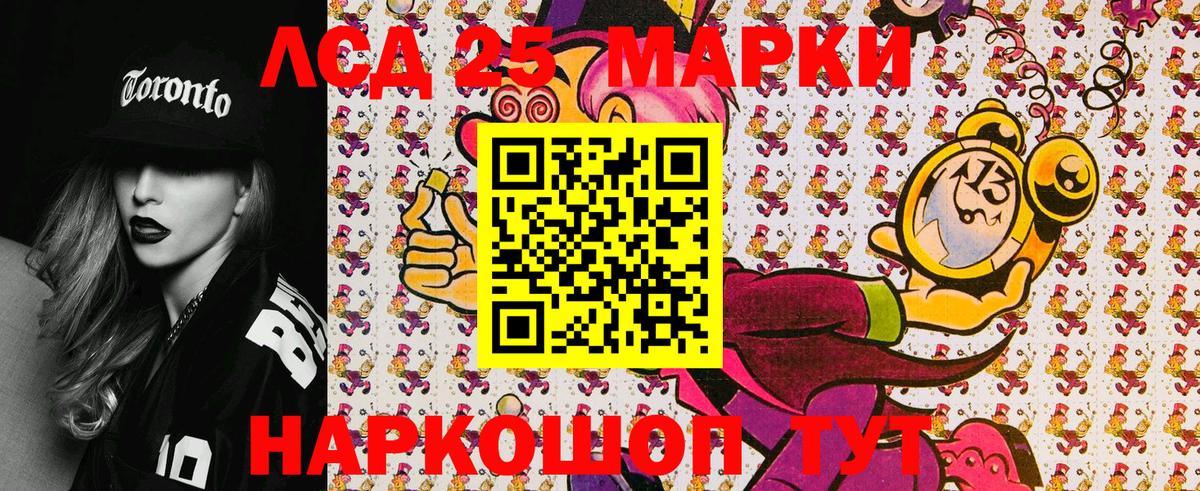 Марки 25I-NBOMe 1,5мг Уварово