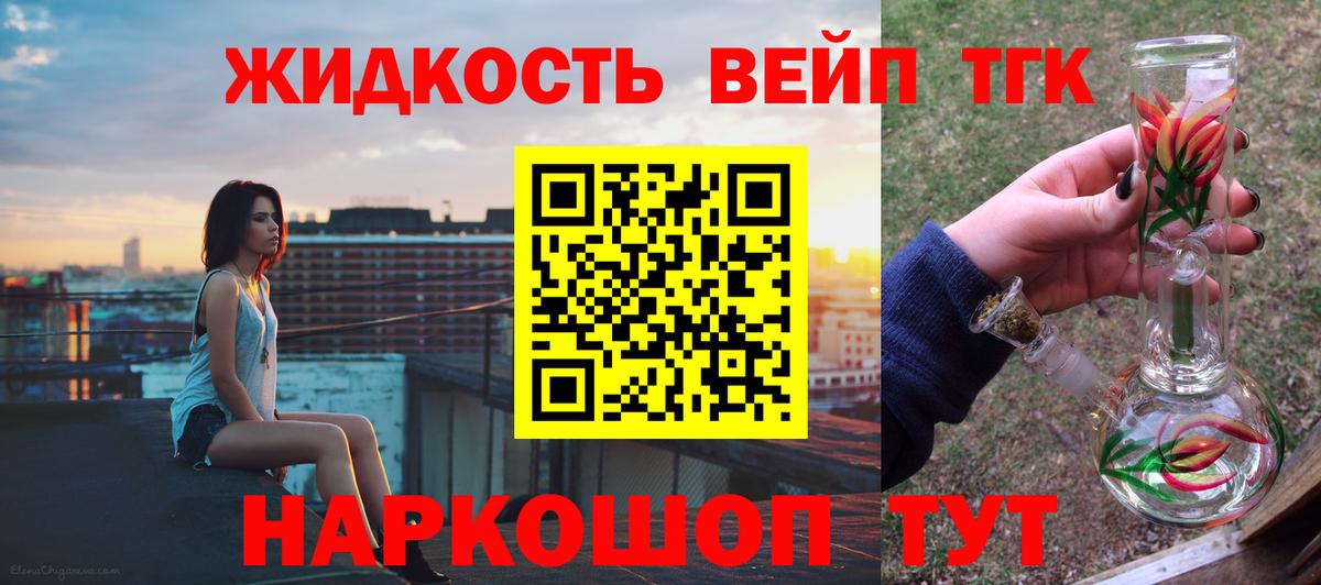 Дистиллят ТГК гашишное масло  наркота  Уварово  Вход с VPN 