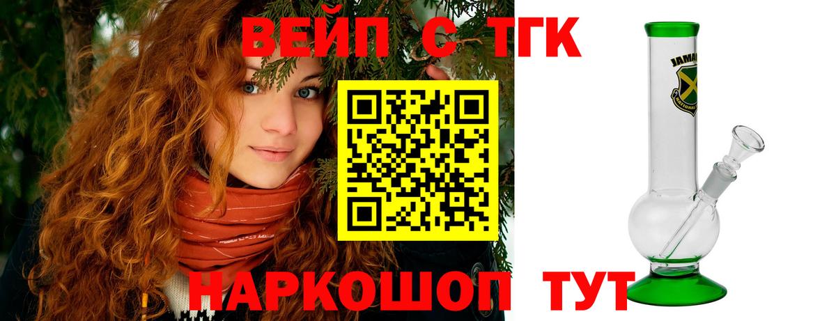 ТГК гашишное масло Уварово
