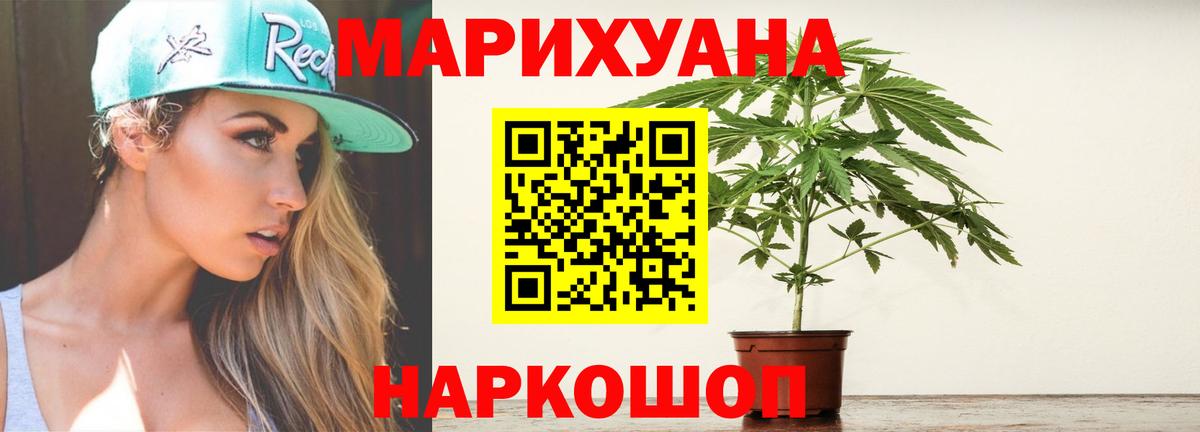Марихуана тримм  МАРИХУАНА план  Вход с VPN  Уварово 